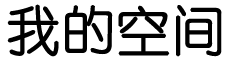 栾城县娱乐网